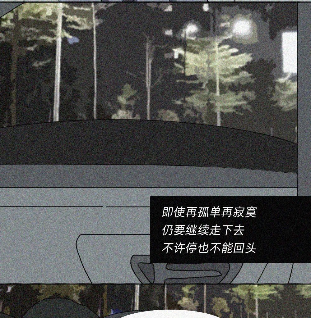 |漫画：当你熬过了所有孤独，你就真的习惯了一个人