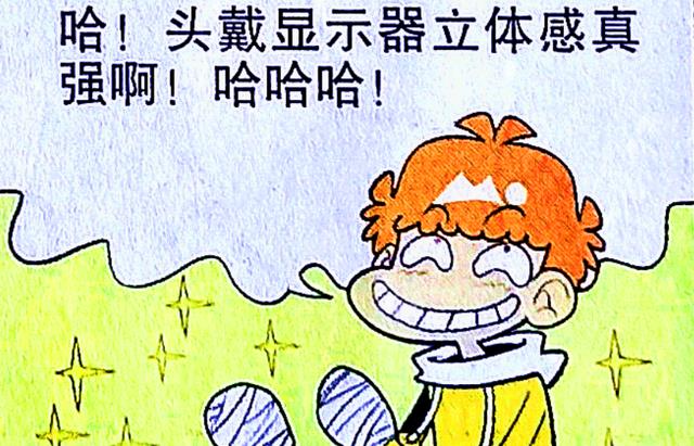 显示器|小衰展示“沉浸显示器”，课堂秒变“游戏世界”，脸姐有苦说不出