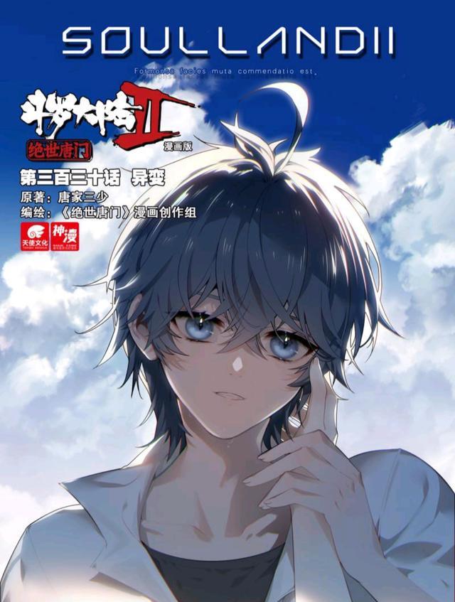 武魂|绝世唐门：霍雨浩帮史莱克作弊，与王秋儿武魂融合，红尘兄妹拼命了