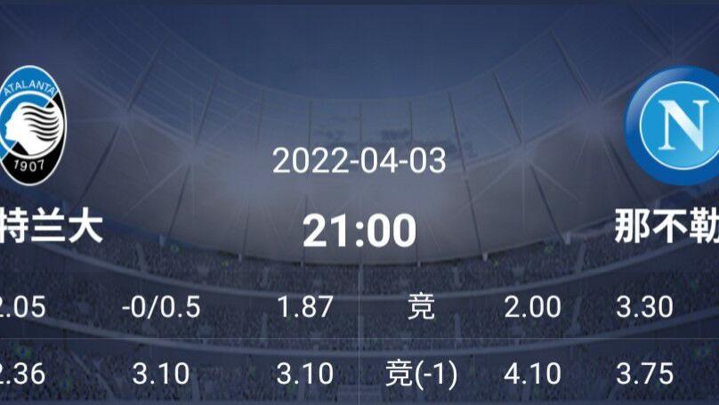 热刺|今日精选意甲/英超2串1谁的缺席让对手后卫压力大减？热刺主胜？