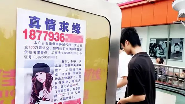 2013年，富婆悬赏250万“重金求子”，甘肃小伙赴约后被骗27万