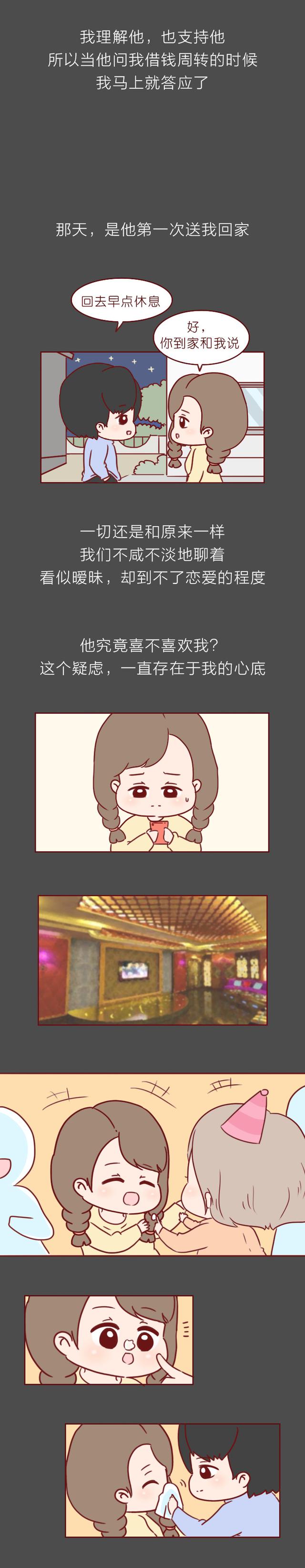 |那个所谓的暖男，在宾馆得逞后，就把女生拉黑了，真实投稿