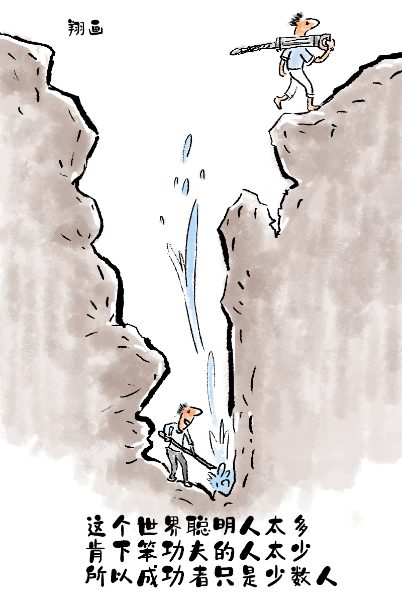 |漫画，人之所以活得累，是因为放不下架子和面子