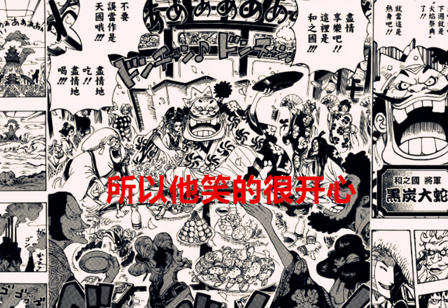 马尔科|海贼王1048话：大蛇的果实能无限续命，马尔科看了都得要落泪