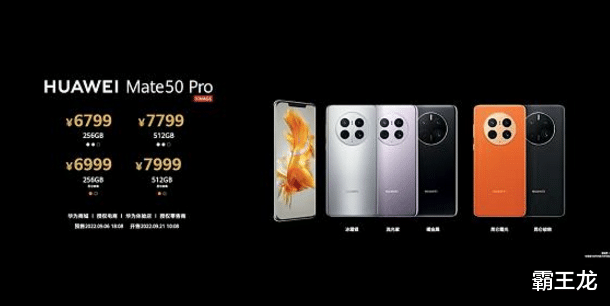 |在体验店体验了下mate50系列,太丑了