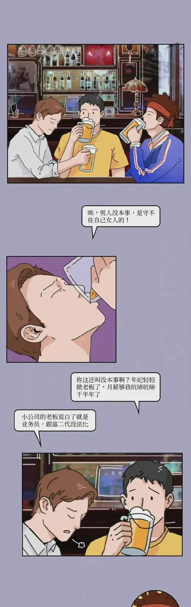 凤凰男|“凤凰女”是如何毁掉一个男孩的?漫画揭秘整个过程,早知早好