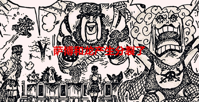 加洛特|海贼王1058话:龙跟萨博开始内讧了,加洛特没有上船,藤虎后悔了