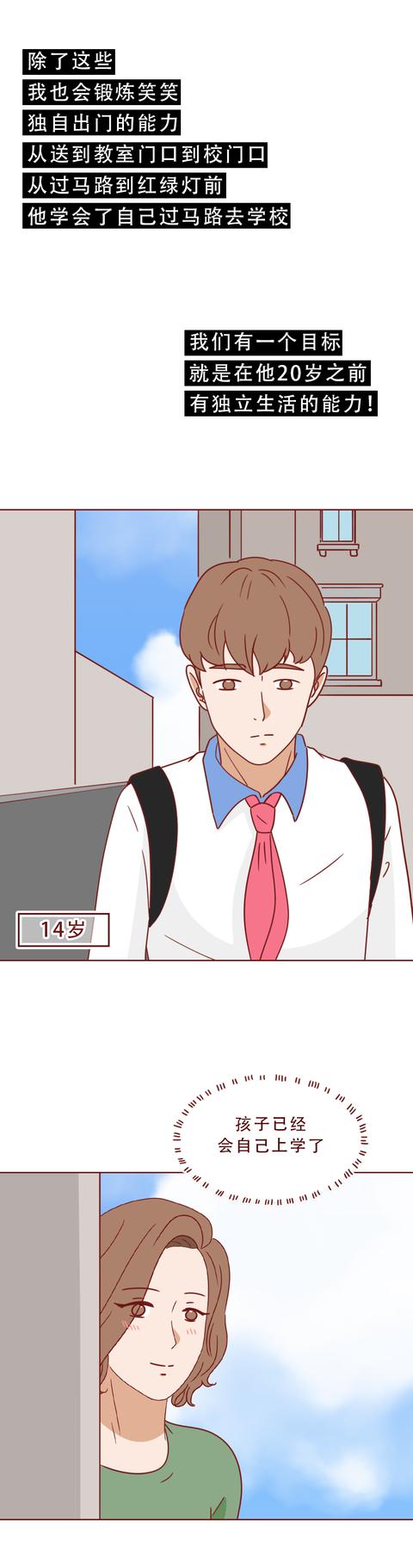 acgn漫评|儿子患有自闭症、脑瘫、癫痫、贫血,我想让他有尊严地活下去