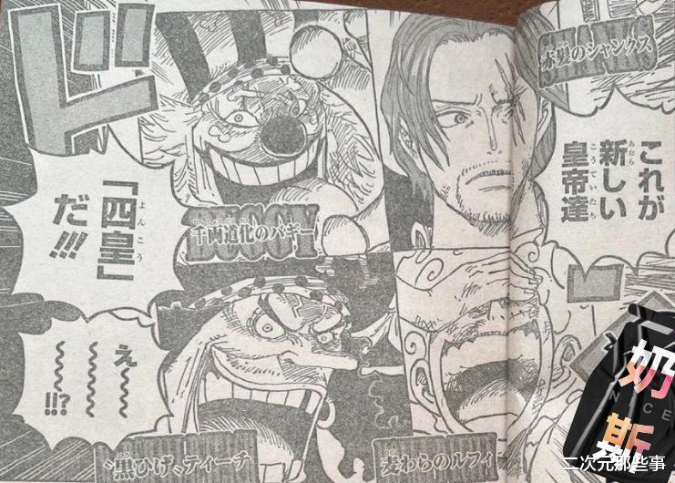 巴基|海贼王1053话:巴基加入四皇引发争议,四皇的逼格因他而降低?