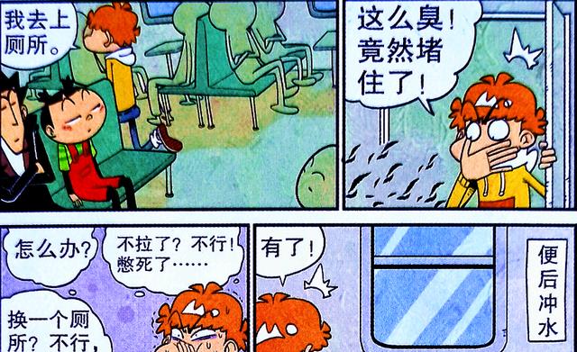 漫画|小衰的“迷惑行为大赏”,独自炫完泡面塔,趴窗“撇条”成神话?