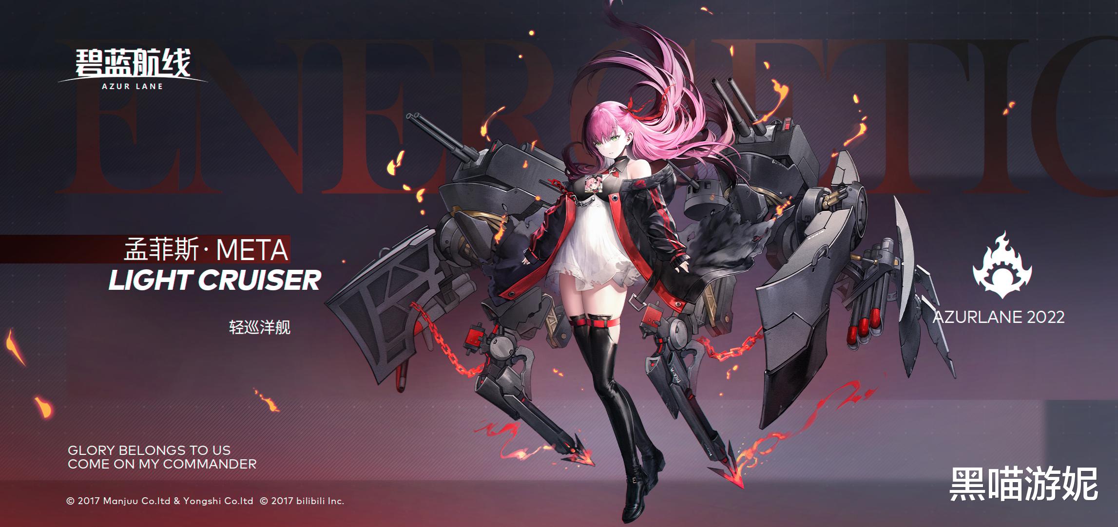 间桐樱|碧蓝航线6月大月卡新SR余烬舰娘公开 酷似隔壁fate的间桐樱