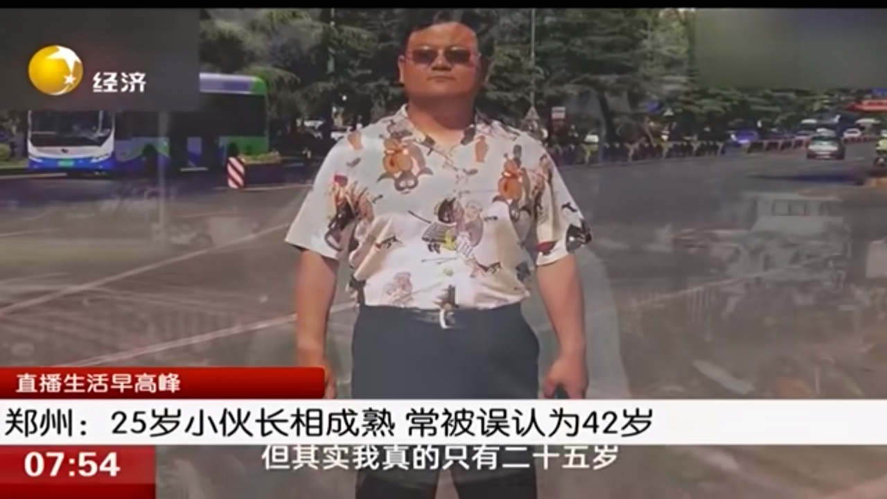 吕良伟|男子因长得太成熟，被人误认为42岁，信不信由你，其实他只有25岁
