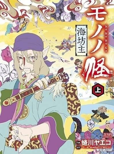 怪化猫|【怪化猫】 漫画版作者蜷川ヤエコ最新绘制的卖药郎,好爱这个画风