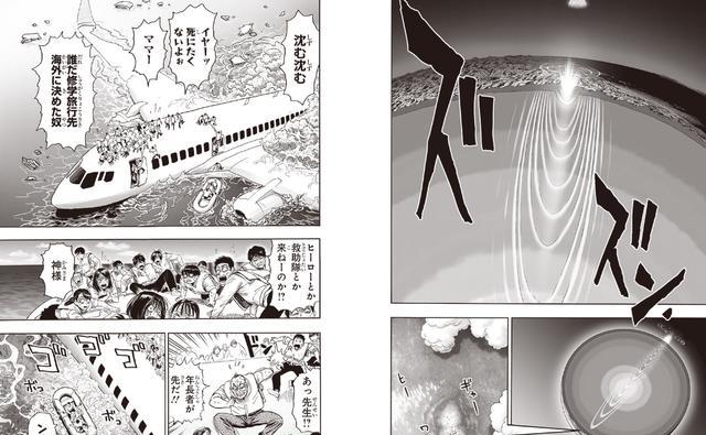 |一拳超人重制版209话:二阶恶魔饿狼夸张的硬实力差点手撕地球