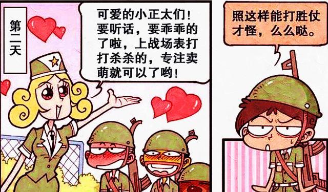 阿星|“性感教官”温声细语超迷人,奋豆束手就擒,阿星:这就投降了?