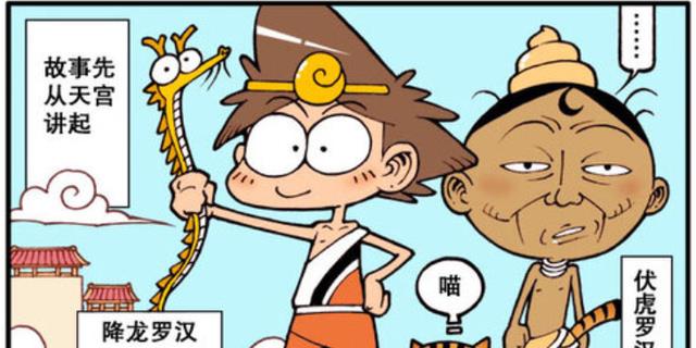 搞笑漫画|星太奇搞笑漫画出版！奋豆：想近水楼台先得月！星太奇勉强答应！