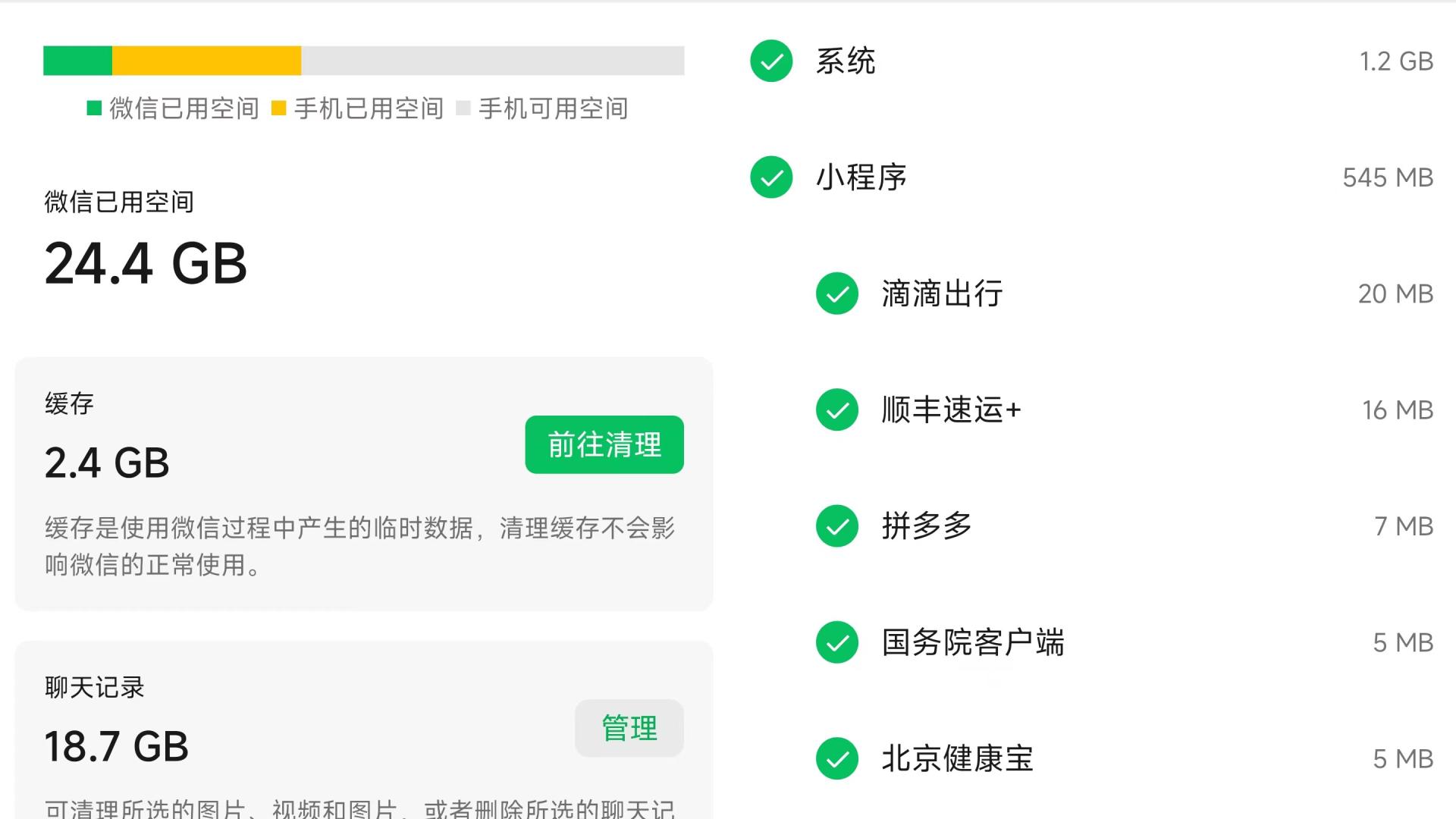 微信|专注用户体验优化，是微信的中年危机解药？