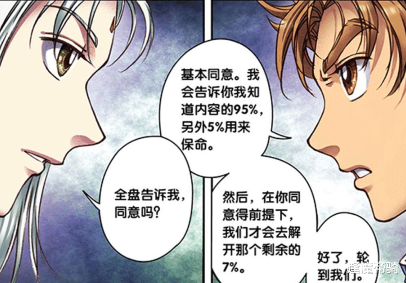 星海镖师|星海镖师256话:唐小镖打脸众神将,墨荷出手教训戌狗无言!