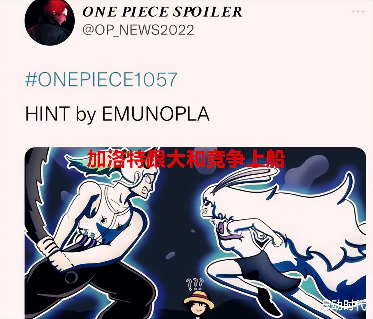 黑胡子|海贼王：大和加洛特竞争上岗，各上各的船！女帝被黑胡子掳走？