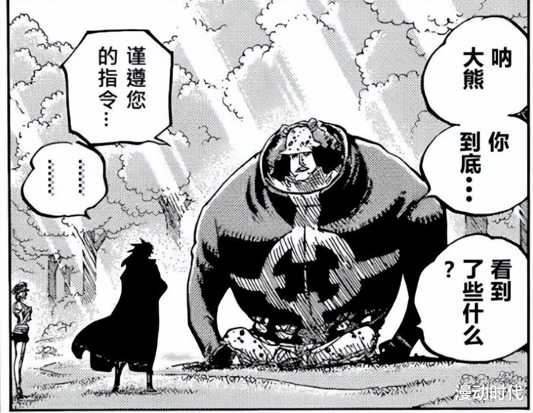 萨博|海贼王1058话:龙表示饶不了萨博,熊似乎还有意识,巴基卒!