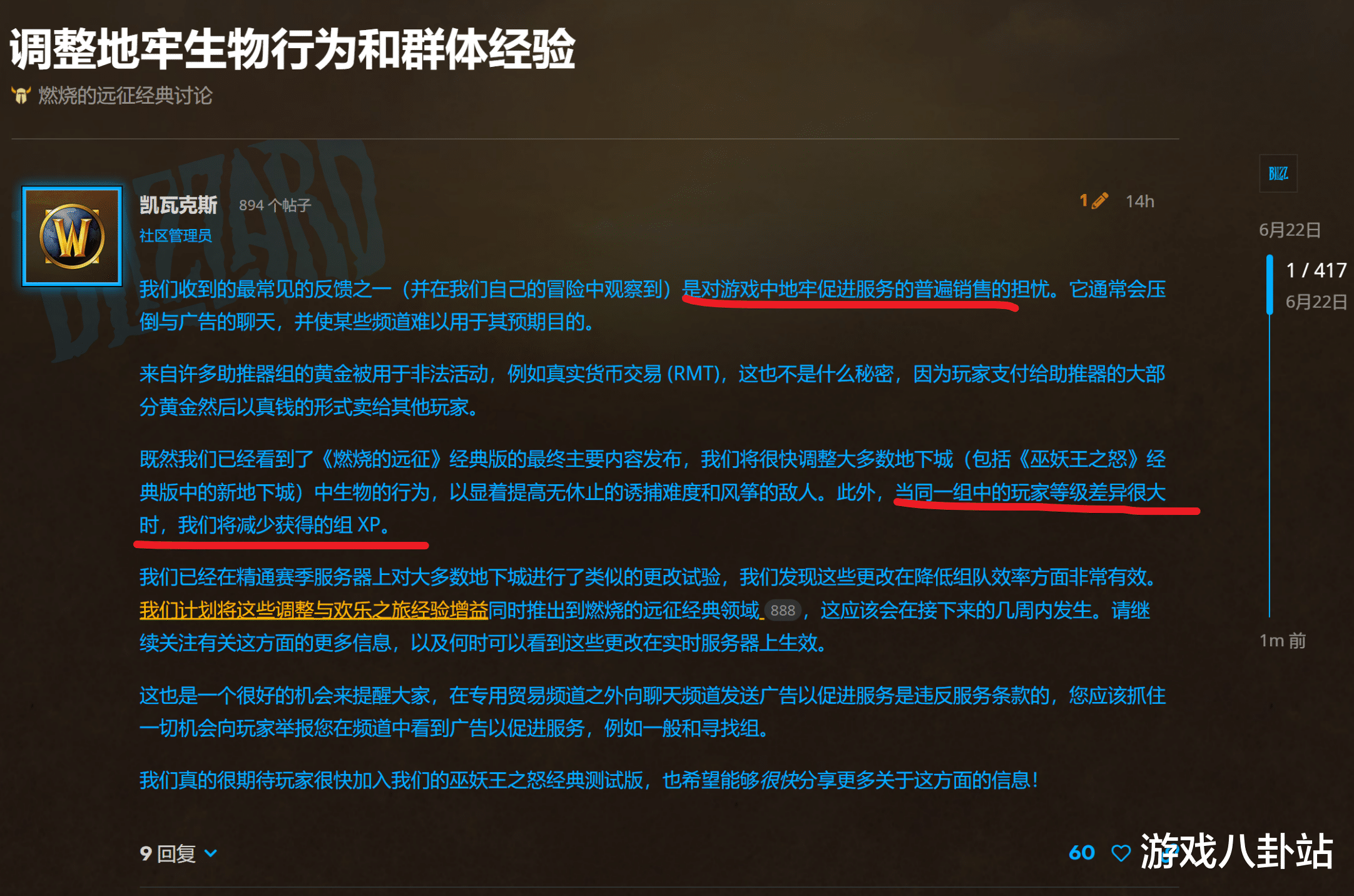 魔兽世界WLK：经验debuff已实装，刷子末日，游戏环境将改善？