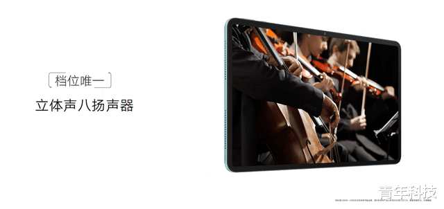 榮耀平板8|1399元起！榮耀平板8正式發布，影音學習大屏標桿！買不買？