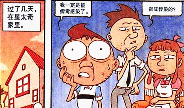 阿星|从“穷酸”到“富有”，从“稳重”到“浮夸”，阿星终究跟奋豆学坏了