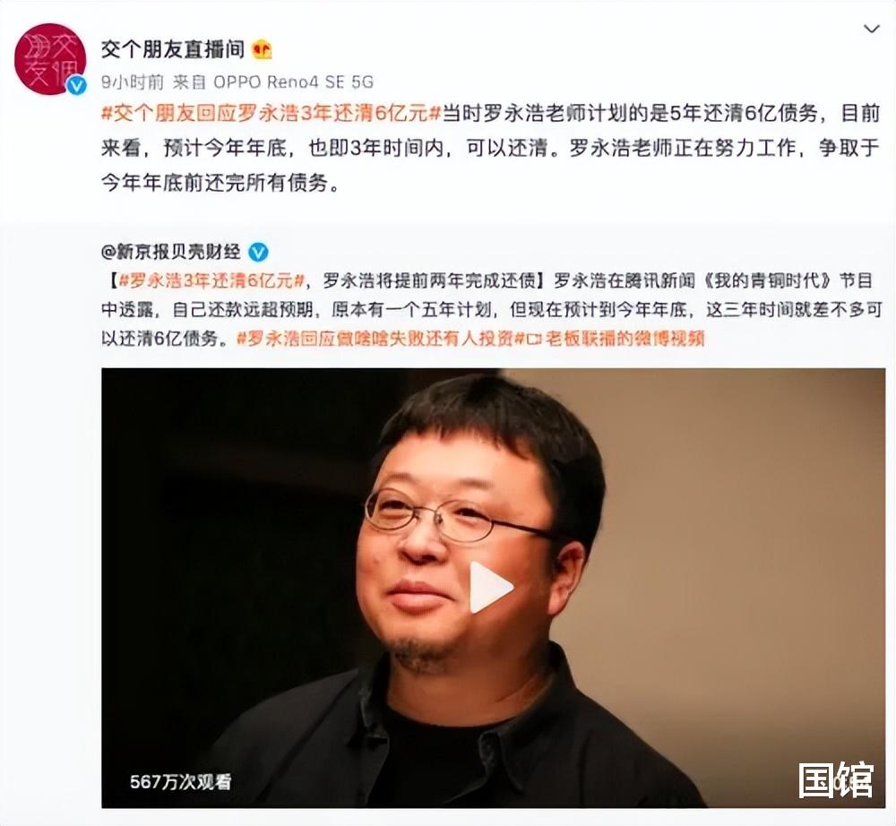 联想|罗永浩:再见,不是再见