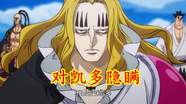 海贼王|海贼王：霍金斯评价反转，拒绝三姓家奴，不再是超新星之耻