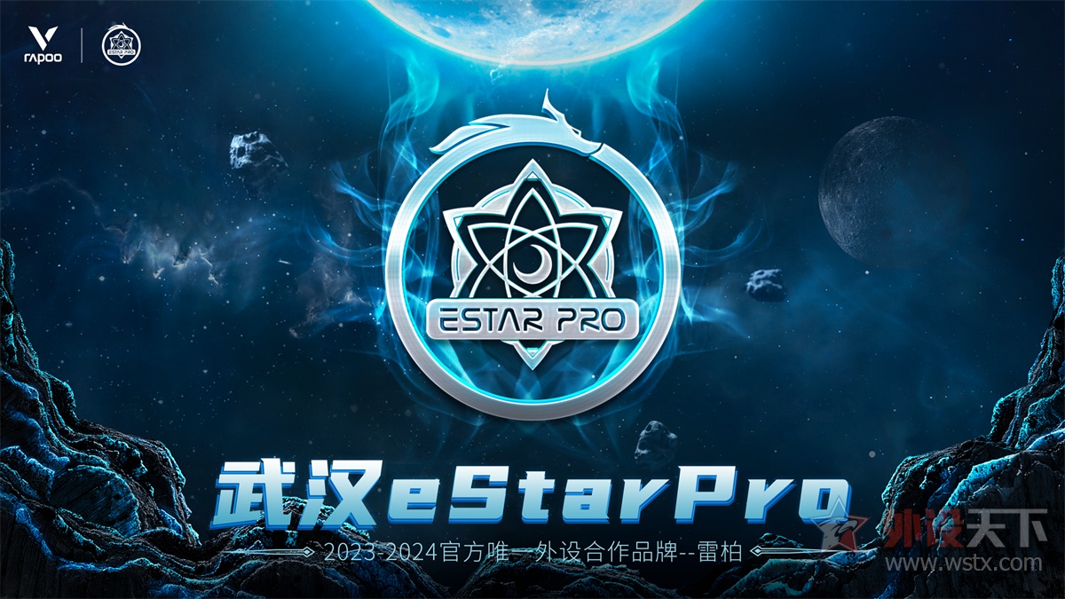 星芒在燃，雷柏游戏携手eStarPro王者荣耀战队征战2023KPL春季赛