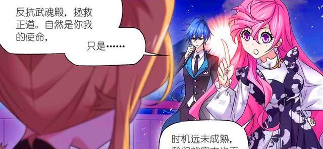 武魂|斗罗大陆：水冰儿出道做偶像，唐三号令昊天宗，白沉香要打武魂殿