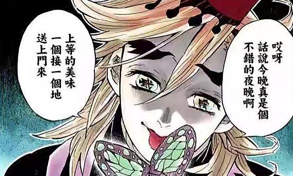 蝴蝶忍|鬼灭之刃:童磨对蝴蝶三姐妹的评价,童磨真的喜欢上了蝴蝶忍吗?