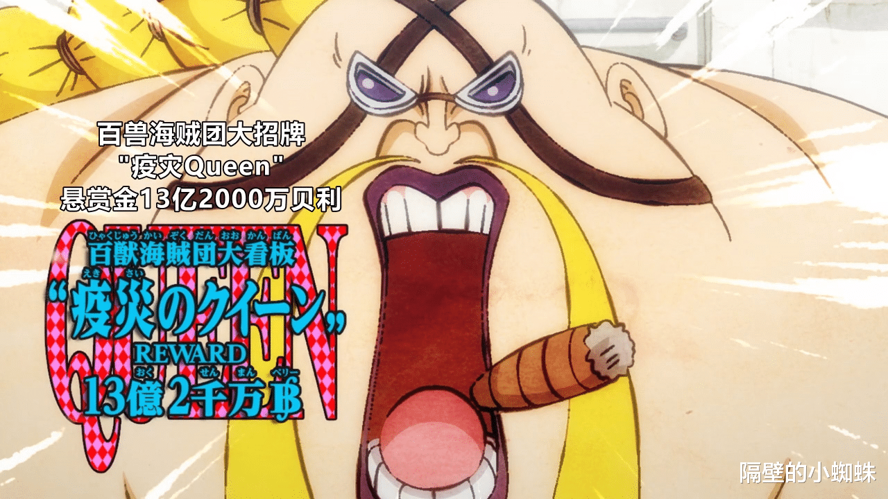 奎因|海贼王：悬赏金前十名重新洗牌！奎因垫底，黑胡子第7，路飞第6