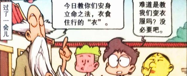 阿星|阿星施展法术成为“光腚娃娃”,奋豆:总感觉屁屁凉飕飕!