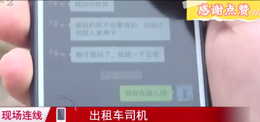 尼康|苹果13遗落出租车，转1500也没能拿回，司机：花钱买教训吧