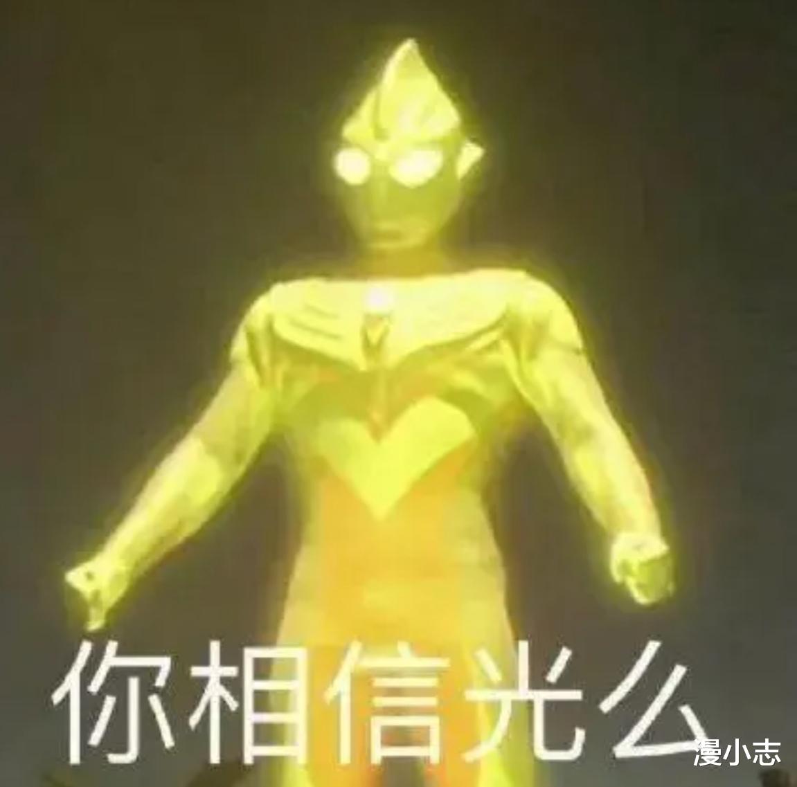 迪迦·奥特曼|奥特曼很火热的“相信光”梗，出自哪里？并不是迪迦