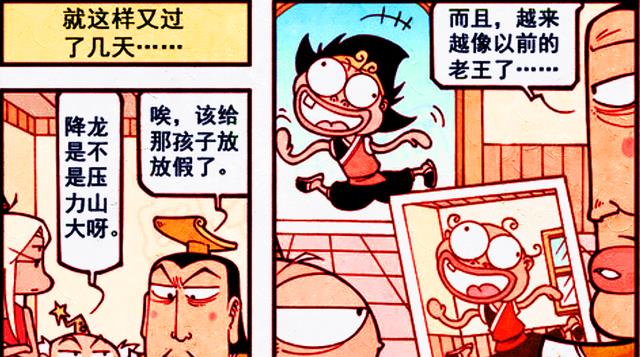 籌措“解困糧”|降龍的“身份”遭到質疑，帝哥一語道破真相，原來降龍經歷了輪回