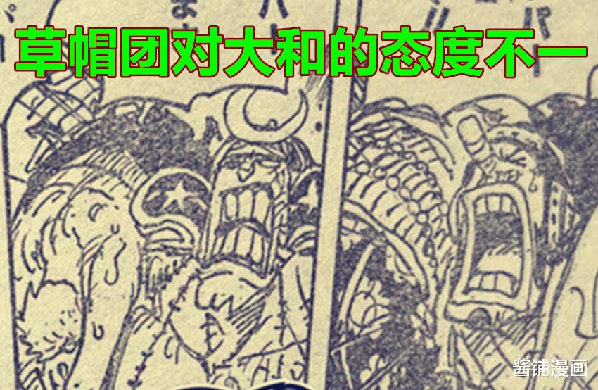 路飞|海贼王1051话,大和向路飞提出加入草帽团,索隆与山治表现出惊喜交加