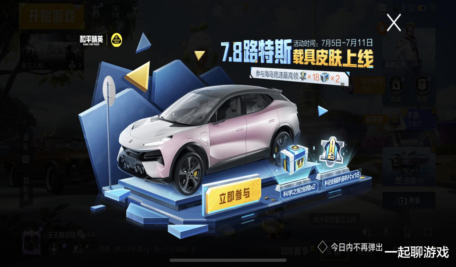 “吃鸡”青春物语来了，光子官宣7.8大转盘，3套衣服像“角色”！