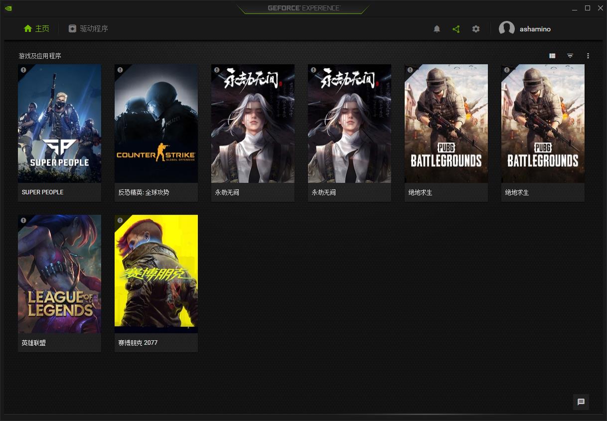 GeForce|磐镭课堂丨光插上显卡就完事了？GeForce Experience详解