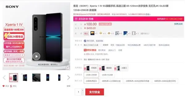 三星|博主花万元买的索尼Xperia 1 IV到手只有裸机:三星主动回复引热议