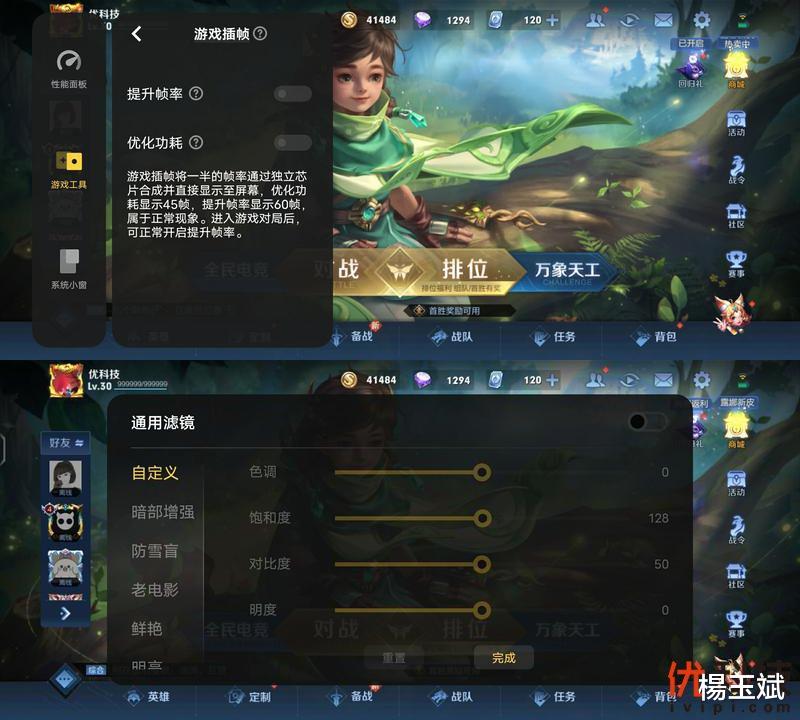 iqoo neo|同价位段中的最优选择 iQOO Neo6优科技全面评测