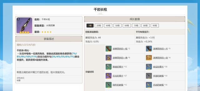 原神|原神:2.7武器池推荐分析!有魈又缺武器的玩家,可以放心抽