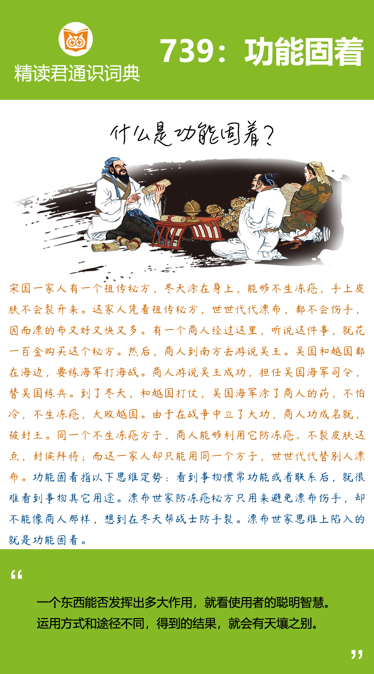 宋国一家人有一个祖传秘方，冬天
