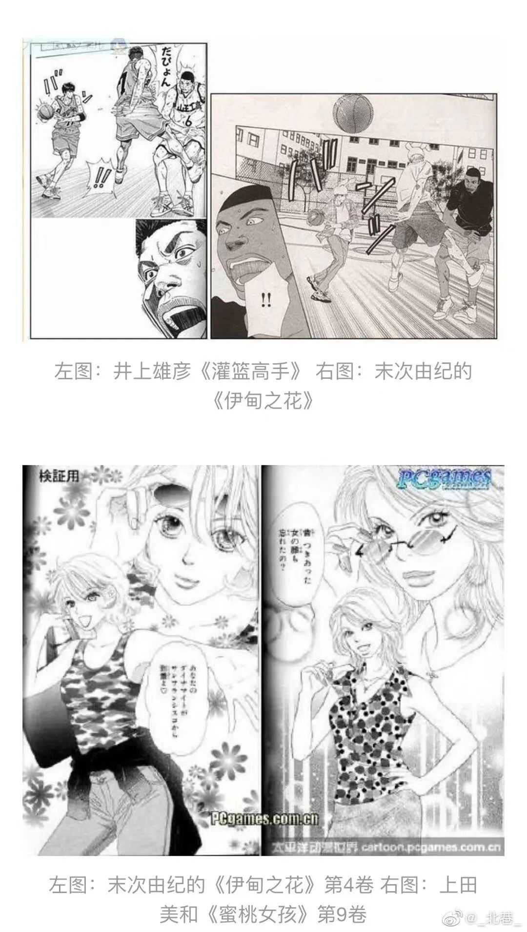 |頂流國漫的「頂級抄襲」