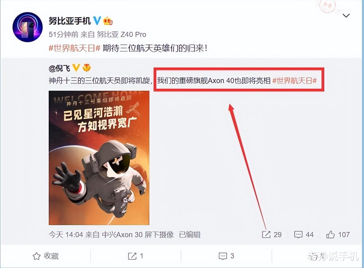 中兴|吴京代言!中兴Axon40即将发布,屏下镜头+骁龙8芯片?