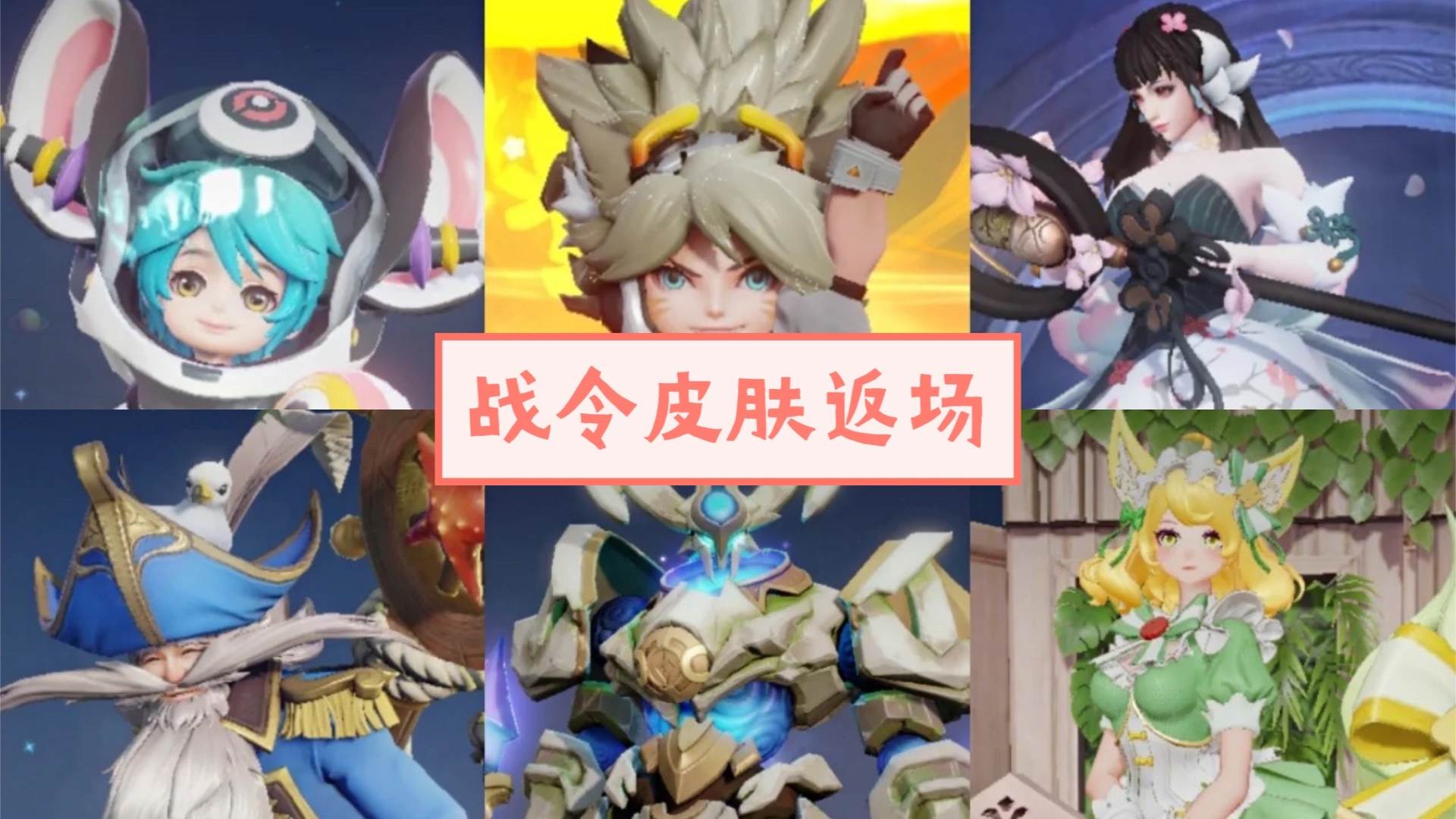 虞姬|虞姬星传说品质升级，阿轲新星元美哭，王昭君双喜临门，限定返场