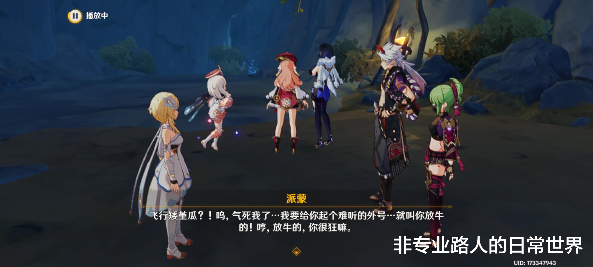 派蒙|原神:一斗派蒙喜提新称号,阿丑还有隐藏功能,夜兰又美又强!