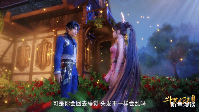 漫画|斗罗大陆：如果直男有段位，马红俊黄金，唐三钻石，王者是谁？