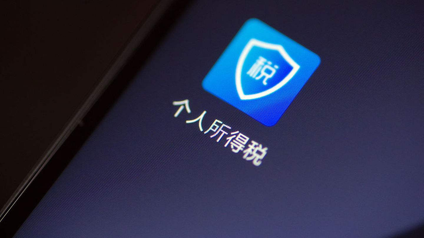 纳税义务人|个人所得税APP有异常？这样解决就行